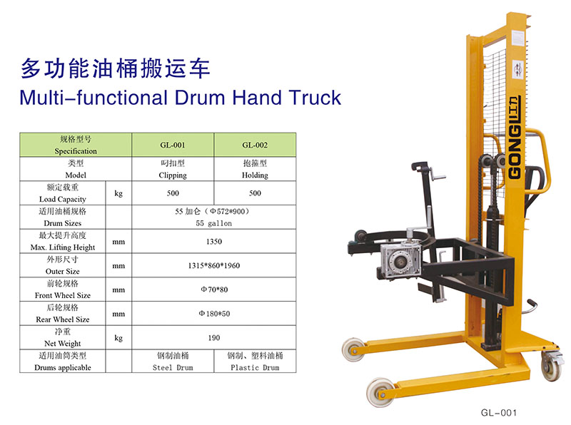 多功能油桶搬运车.jpg